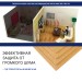 Хвойная изоляция Мастер 10 мм ПРО 1200х600х10 мм (7,2м2) купить в Туле