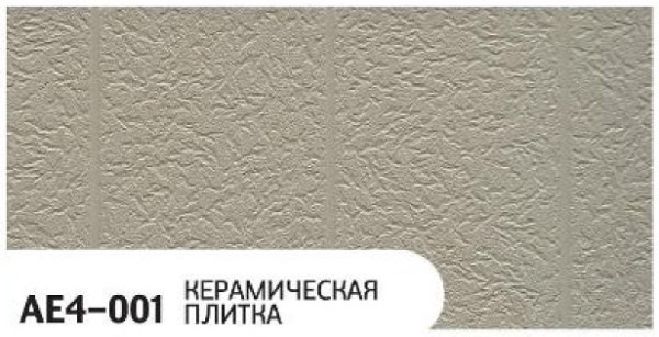Фасадная панель Zodiac Керамическая плитка AE4-001 купить в Туле