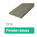 Сайдинг Мирко 7,5 гладкий С016 купить в Туле