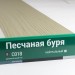 Сайдинг Мирко 7,5 под дерево С018 купить в Туле
