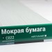 Сайдинг Мирко 7,5 под дерево С022 купить в Туле